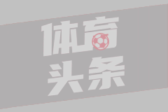 马赛VS布雷斯特